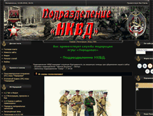 Tablet Screenshot of nkvd.peredovaya.ru